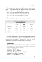 Самоучитель немецкого языка с нуля — изображение 5