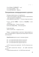 Самоучитель немецкого языка с нуля — изображение 7