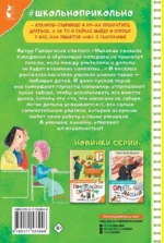 Как Колины родители получили двойку по русскому всего за одну ошибку — изображение 2