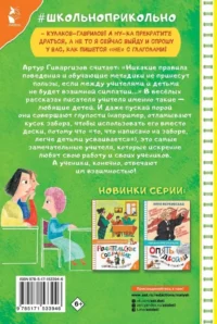 Как Колины родители получили двойку по русскому всего за одну ошибку — Детская художественная литература