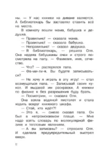 Как Колины родители получили двойку по русскому всего за одну ошибку — изображение 8