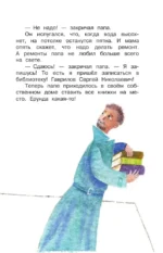 Как Колины родители получили двойку по русскому всего за одну ошибку — изображение 9