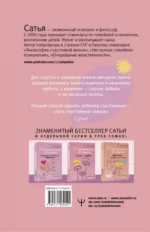 Божественная женщина: брак и дети — изображение 2
