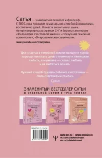 Божественная женщина: брак и дети — Популярная психология