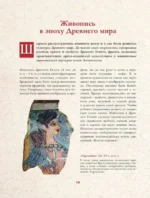 Шедевры мировой живописи — изображение 5