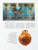 Шедевры мировой живописи — изображение 8