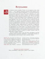 Шедевры мировой живописи — изображение 9