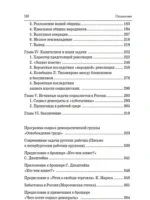 Наши разногласия. К вопросу о роли личности в истории. Основные вопросы марксизма — изображение 5