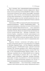 Наши разногласия. К вопросу о роли личности в истории. Основные вопросы марксизма — изображение 8