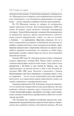 Наши разногласия. К вопросу о роли личности в истории. Основные вопросы марксизма — изображение 9