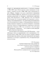 Наши разногласия. К вопросу о роли личности в истории. Основные вопросы марксизма — изображение 10
