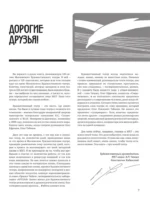 Московский Художественный театр. МХТ 125 лет на сцене — изображение 5