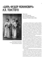 Московский Художественный театр. МХТ 125 лет на сцене — изображение 7