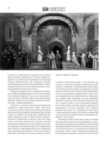Московский Художественный театр. МХТ 125 лет на сцене — изображение 8