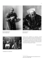 Московский Художественный театр. МХТ 125 лет на сцене — изображение 9