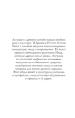 Ква-Ква дни. Раскраска антистресс — изображение 4