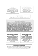 Взламывая физику — изображение 11