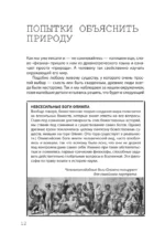 Взламывая физику — изображение 13