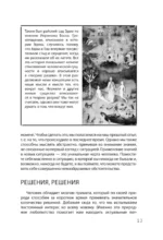 Взламывая физику — изображение 14