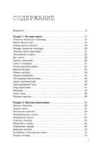 Взламывая физику — изображение 4