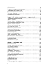 Взламывая физику — изображение 5