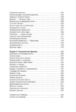 Взламывая физику — изображение 6