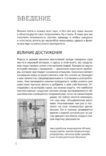 Взламывая физику — изображение 7