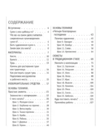 Основы японской живописи суми-э — изображение 3