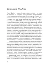 Субъективный взгляд — изображение 11