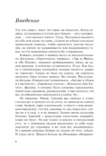 Субъективный взгляд — изображение 5