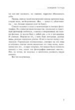 Субъективный взгляд — изображение 6