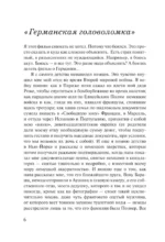 Субъективный взгляд — изображение 7