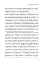 Субъективный взгляд — изображение 8