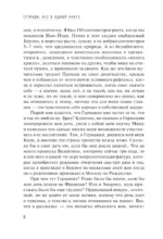 Субъективный взгляд — изображение 9