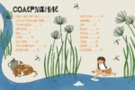 Деревня. История и быт в картинках — изображение 3
