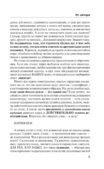 Испанский язык для тех, кто не знает НИЧЕГО. Методика - Очень быстро — изображение 5