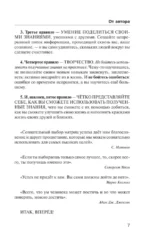 Испанский язык для тех, кто не знает НИЧЕГО. Методика - Очень быстро — изображение 7