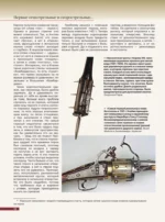 Оружие мира: револьверы и пистолеты — изображение 11