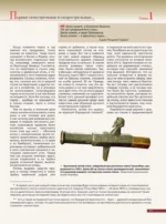 Оружие мира: револьверы и пистолеты — изображение 10