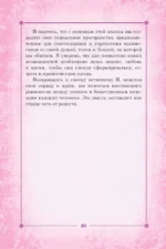 Цветы души. Оракул. Таро, гадания и знаки — изображение 11