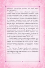 Цветы души. Оракул. Таро, гадания и знаки — изображение 13