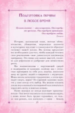 Цветы души. Оракул. Таро, гадания и знаки — изображение 14