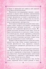 Цветы души. Оракул. Таро, гадания и знаки — изображение 15