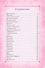 Цветы души. Оракул. Таро, гадания и знаки — изображение 4