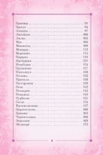 Цветы души. Оракул. Таро, гадания и знаки — изображение 5