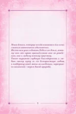 Цветы души. Оракул. Таро, гадания и знаки — изображение 6