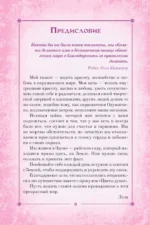 Цветы души. Оракул. Таро, гадания и знаки — изображение 7