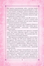 Цветы души. Оракул. Таро, гадания и знаки — изображение 9