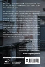 За закрытыми дверями — изображение 2