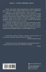 Воин тумана — изображение 2